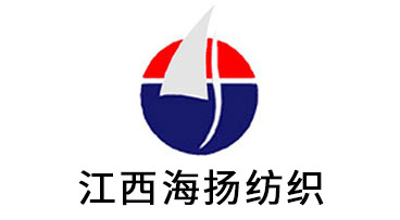 江西海揚紡織